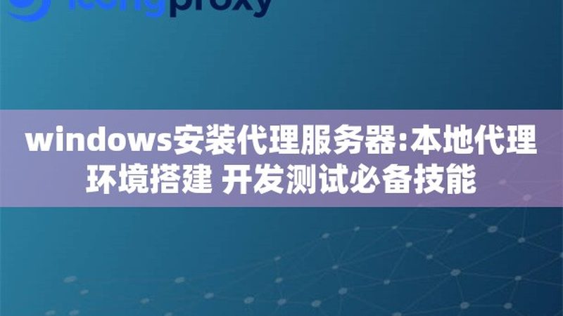 即热式热水器故障排查与储水式对比解析